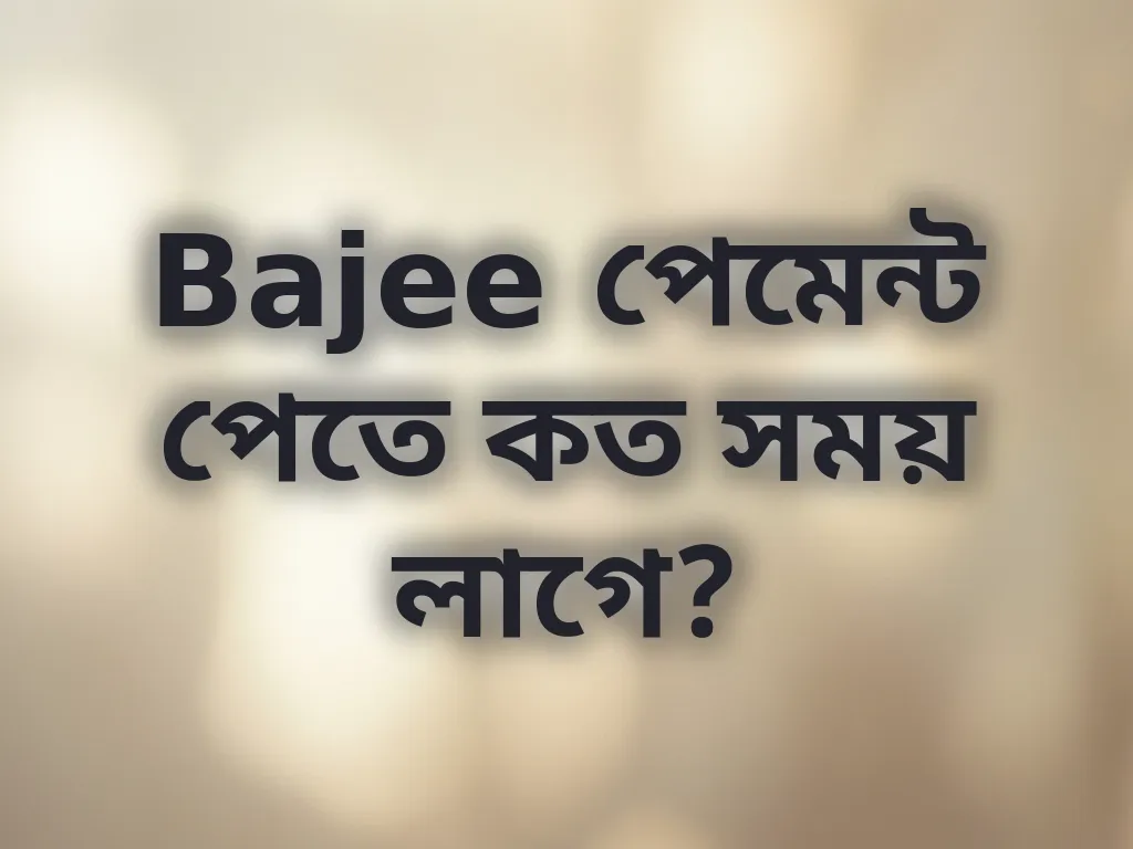 লেনদেনের সময়